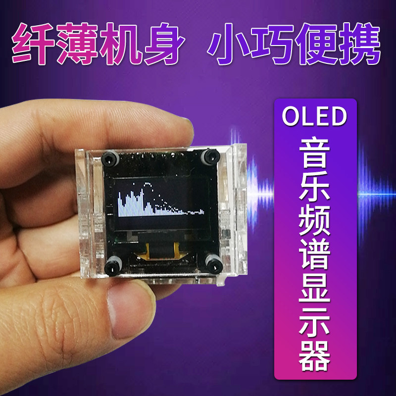 Ultra-Slim Stereo Music Spectrum — 0.96" OLED, Multi-Mode