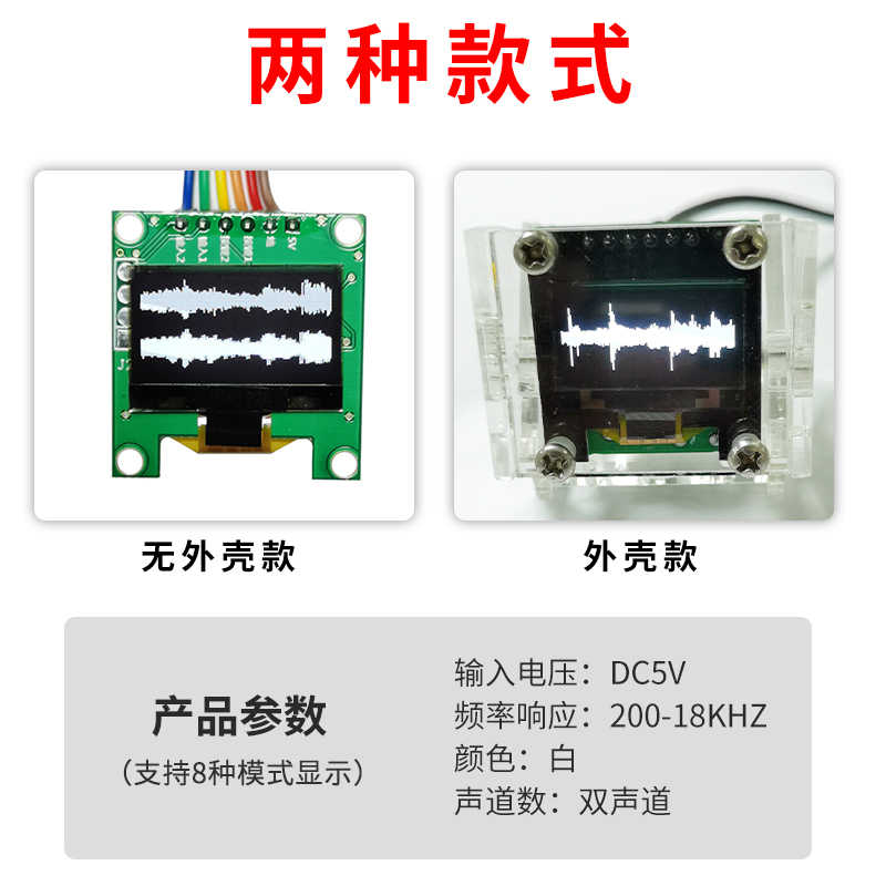 Ultra-Slim Stereo Music Spectrum — 0.96" OLED, Multi-Mode thumbnail 5