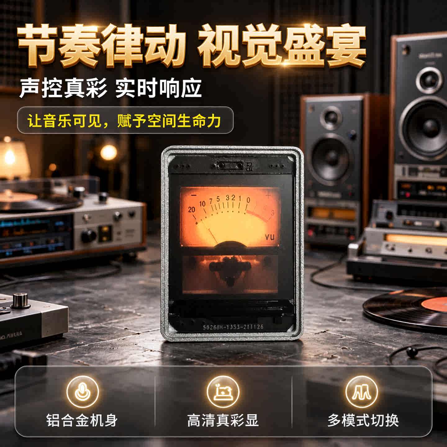 Aluminum Sound-Activated VU Meter — 1.3" Color LCD, Multi-Mode, GPS thumbnail 2
