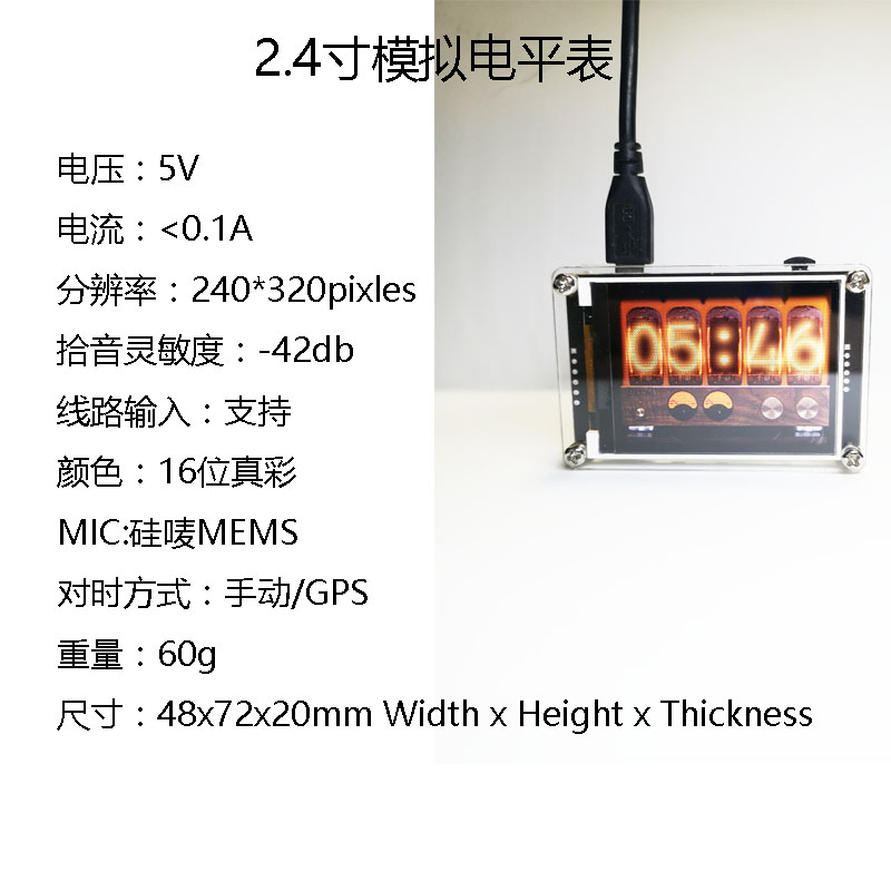 Virtual Nixie Sound-Activated VU Meter — 2.4" Color LCD thumbnail 14
