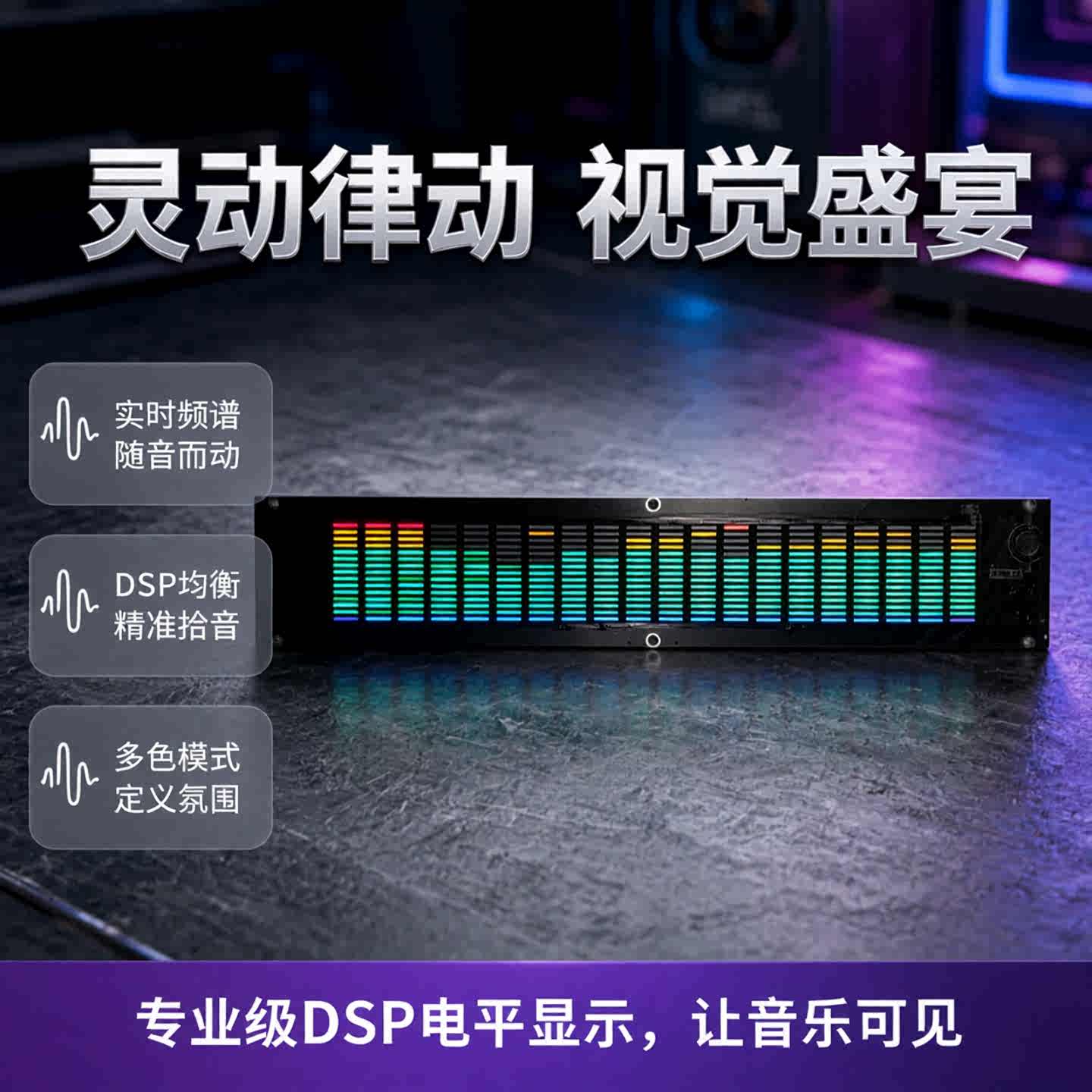 LED2015 DSP Music Spectrum VU — Acrylic Shell thumbnail 2