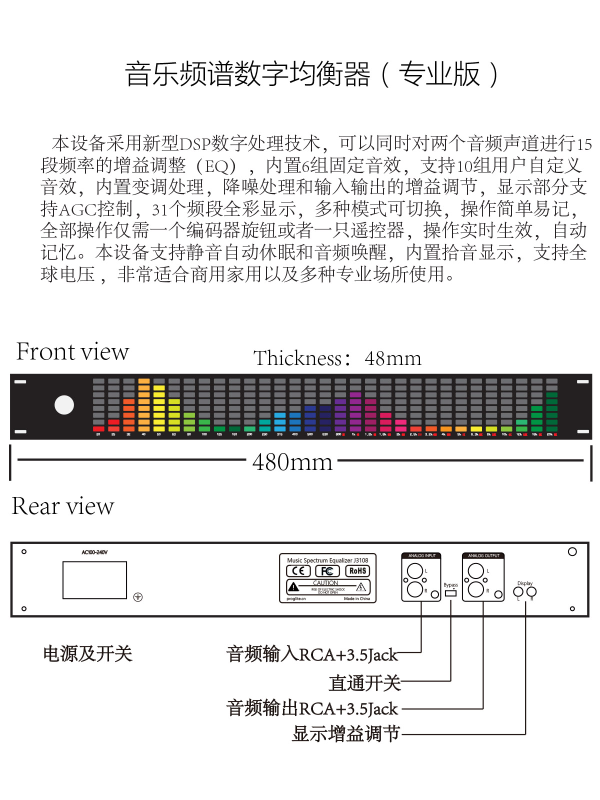Professional 31-Band Music Spectrum + 15-Band Dream-Color EQ thumbnail 3