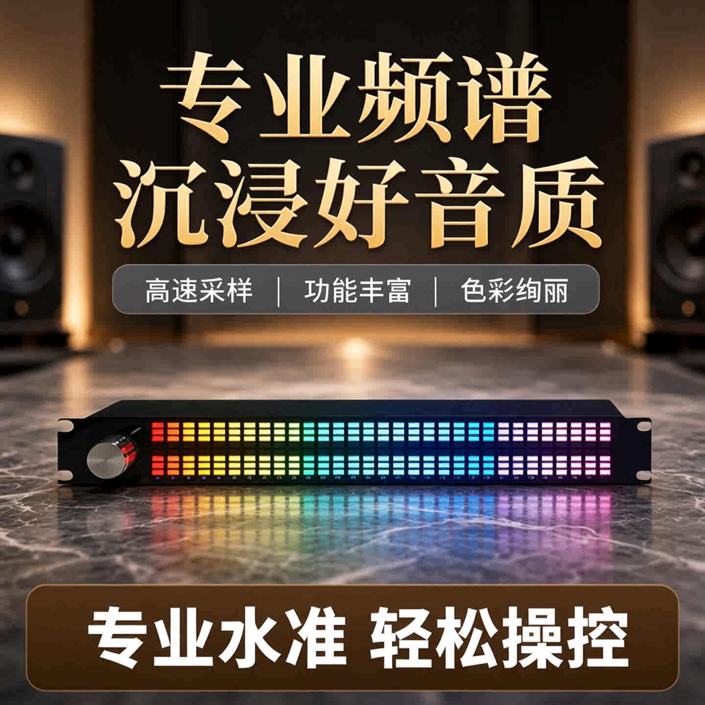 Professional 31-Band Music Spectrum + 15-Band Dream-Color EQ thumbnail 13