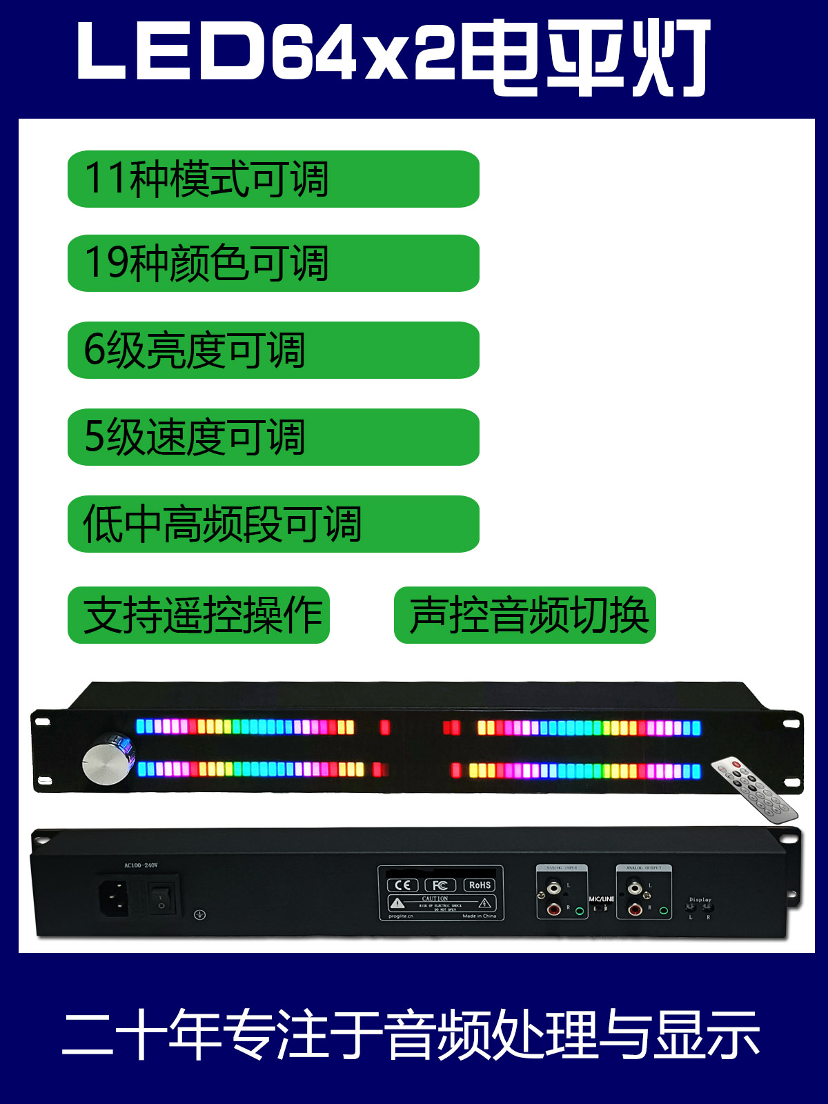 Pro Rack-Mount VU Meter — Dual-Row 128-LED Full Color (1.5U) thumbnail 6