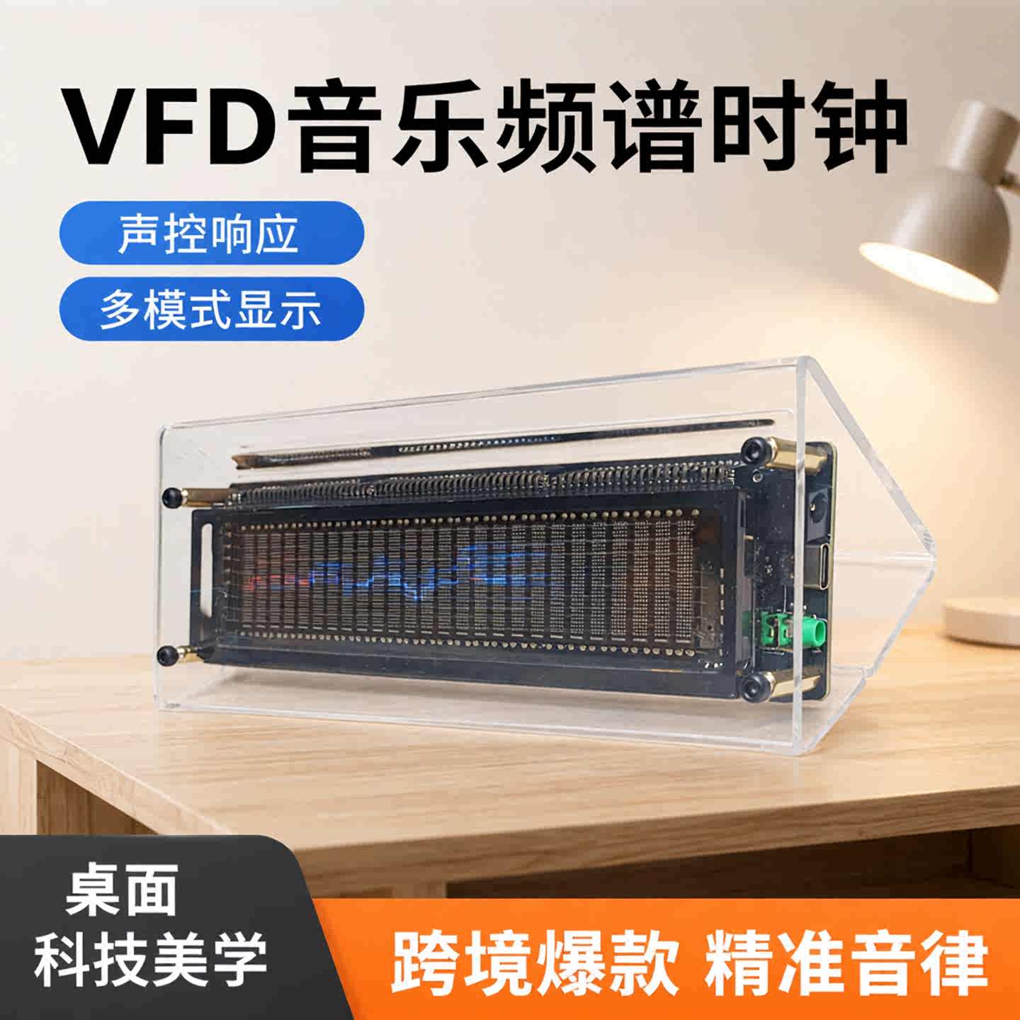VFD2517 Music Spectrum Clock — Triple-Prism Desktop thumbnail 2